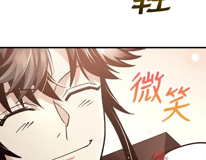 漫画《转世武林当大夫》第196话第218张图