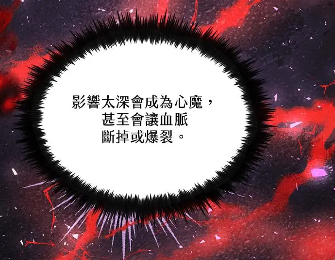 漫画《转世武林当大夫》第196话第23张图