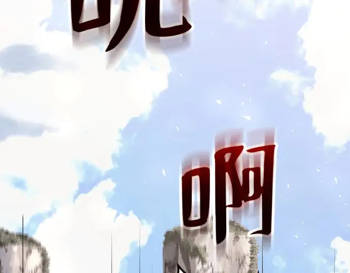 漫画《转世武林当大夫》第196话第232张图