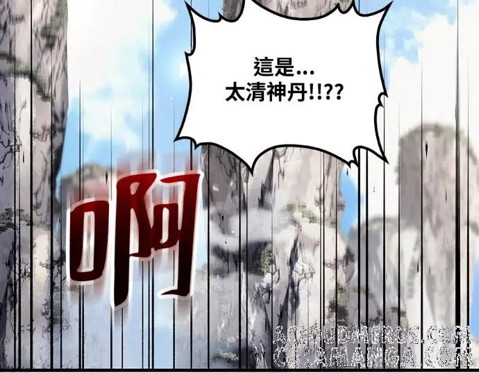 漫画《转世武林当大夫》第196话第233张图