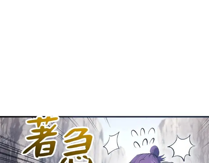 漫画《转世武林当大夫》第196话第234张图