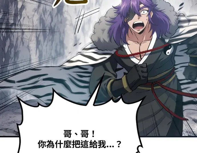 漫画《转世武林当大夫》第196话第235张图