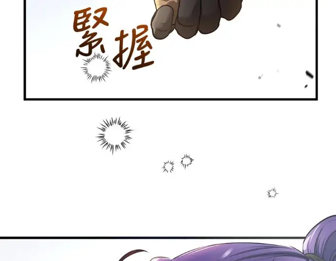 漫画《转世武林当大夫》第196话第242张图