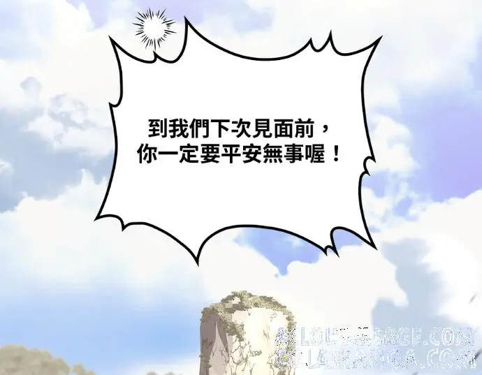 漫画《转世武林当大夫》第196话第245张图