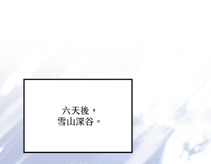 漫画《转世武林当大夫》第196话第252张图