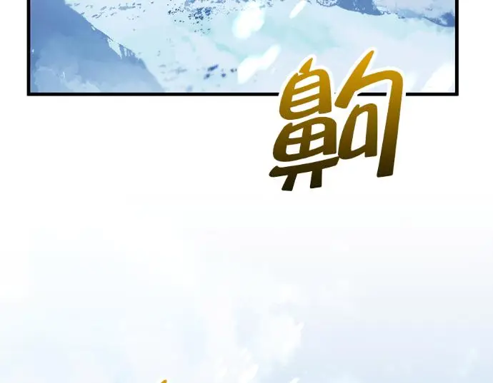 漫画《转世武林当大夫》第196话第259张图