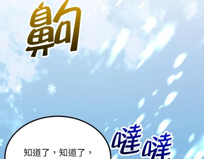漫画《转世武林当大夫》第196话第260张图