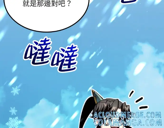 漫画《转世武林当大夫》第196话第261张图