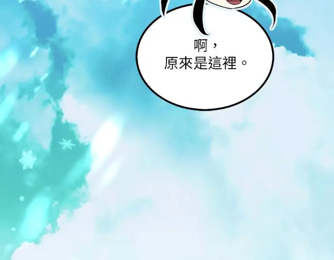 漫画《转世武林当大夫》第196话第262张图