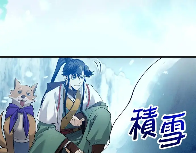 漫画《转世武林当大夫》第196话第263张图
