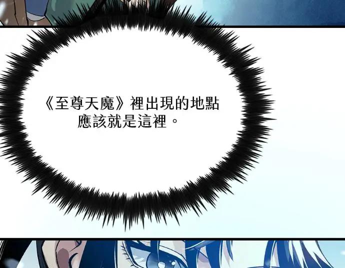 漫画《转世武林当大夫》第196话第264张图