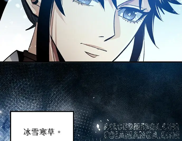 漫画《转世武林当大夫》第196话第265张图