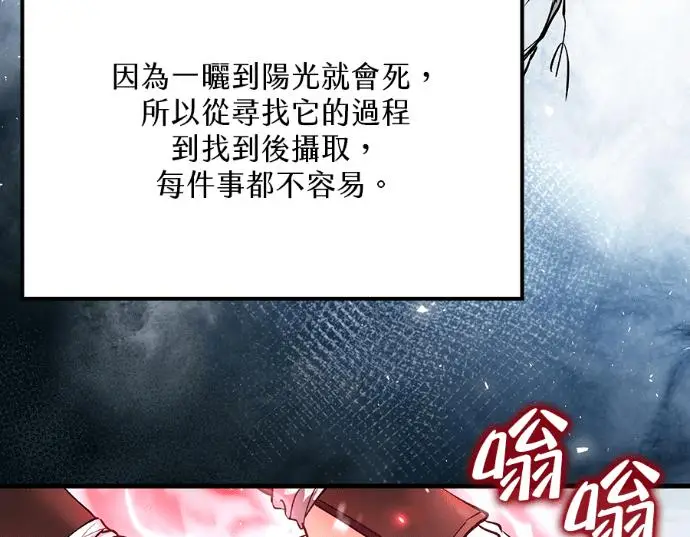 漫画《转世武林当大夫》第196话第268张图