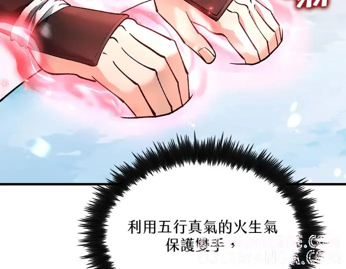 漫画《转世武林当大夫》第196话第269张图