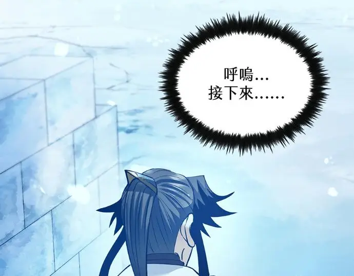 漫画《转世武林当大夫》第196话第274张图