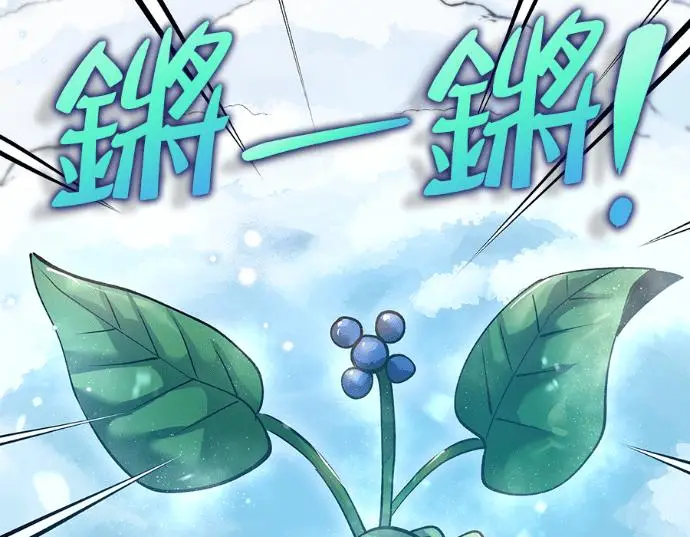 漫画《转世武林当大夫》第196话第284张图