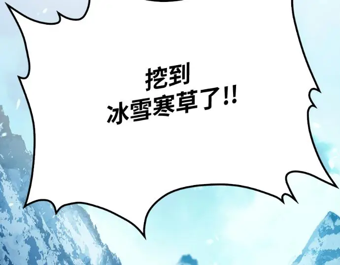 漫画《转世武林当大夫》第196话第286张图