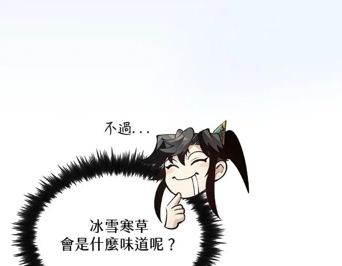 漫画《转世武林当大夫》第196话第288张图