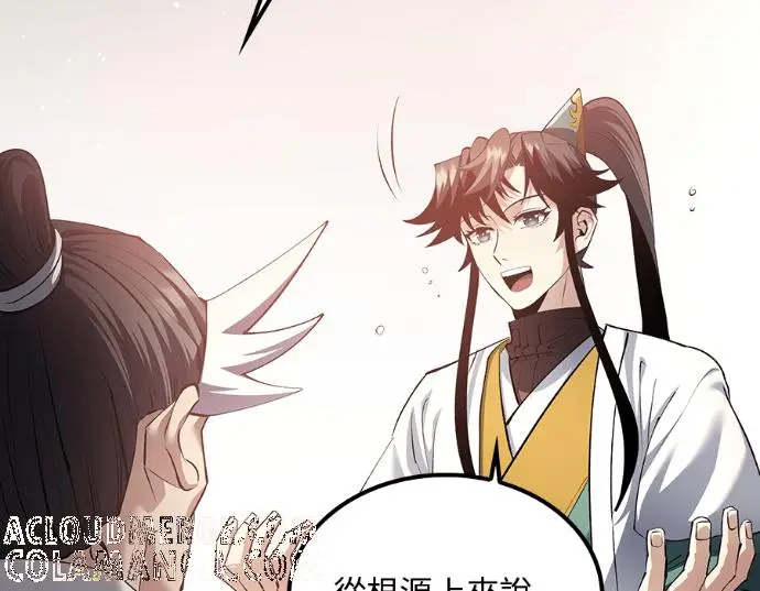 漫画《转世武林当大夫》第196话第29张图