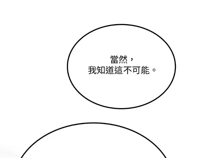 漫画《转世武林当大夫》第196话第36张图