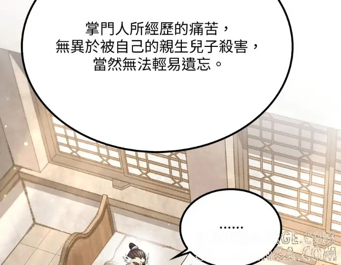 漫画《转世武林当大夫》第196话第37张图