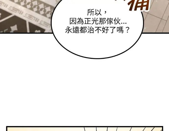 漫画《转世武林当大夫》第196话第39张图
