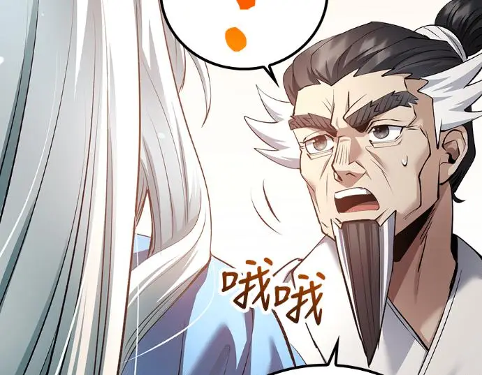 漫画《转世武林当大夫》第196话第42张图