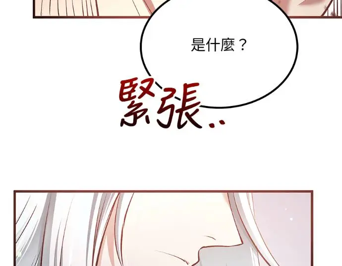 漫画《转世武林当大夫》第196话第47张图