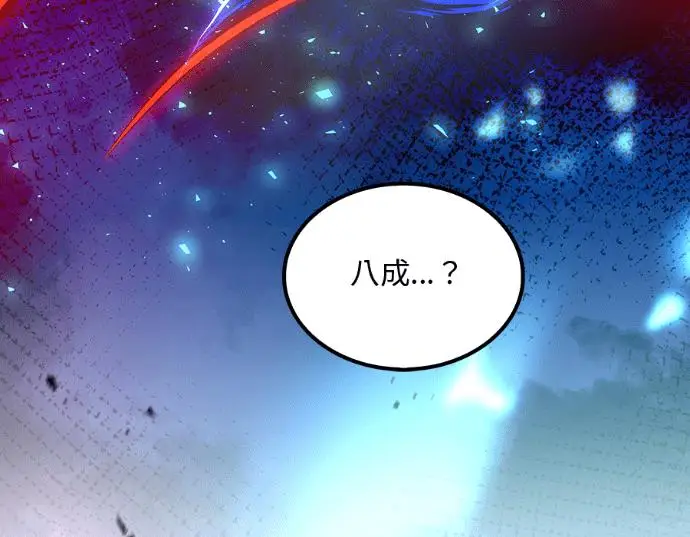 漫画《转世武林当大夫》第196话第52张图
