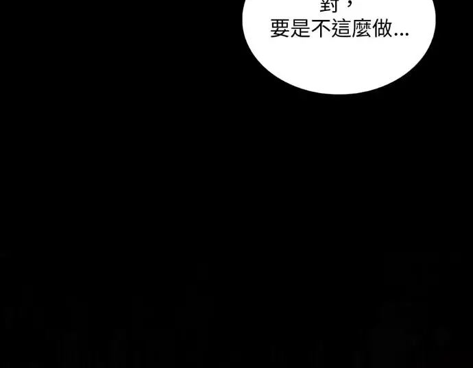 漫画《转世武林当大夫》第196话第54张图