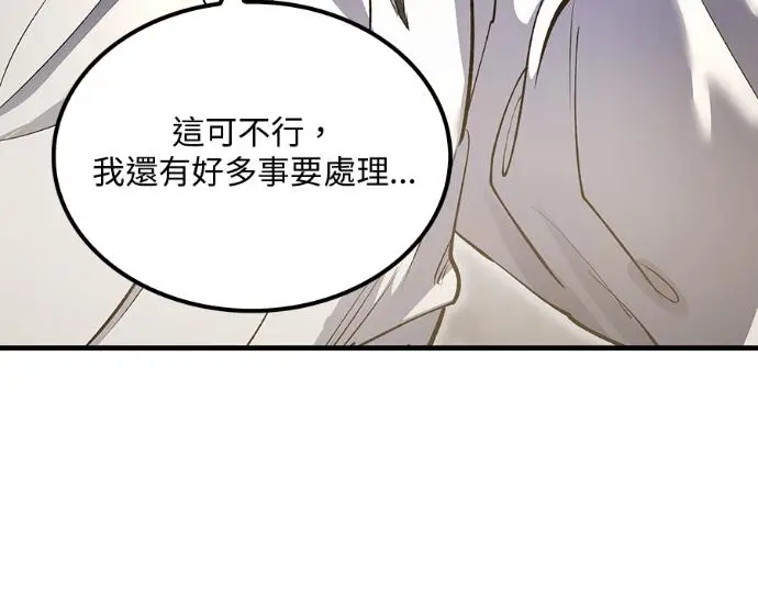 漫画《转世武林当大夫》第196话第63张图