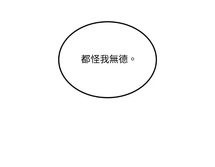 漫画《转世武林当大夫》第196话第64张图