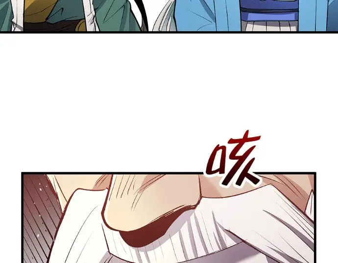 漫画《转世武林当大夫》第196话第66张图