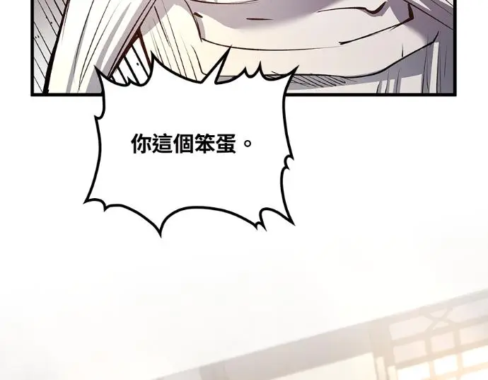漫画《转世武林当大夫》第196话第67张图