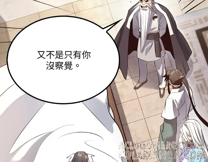 漫画《转世武林当大夫》第196话第69张图