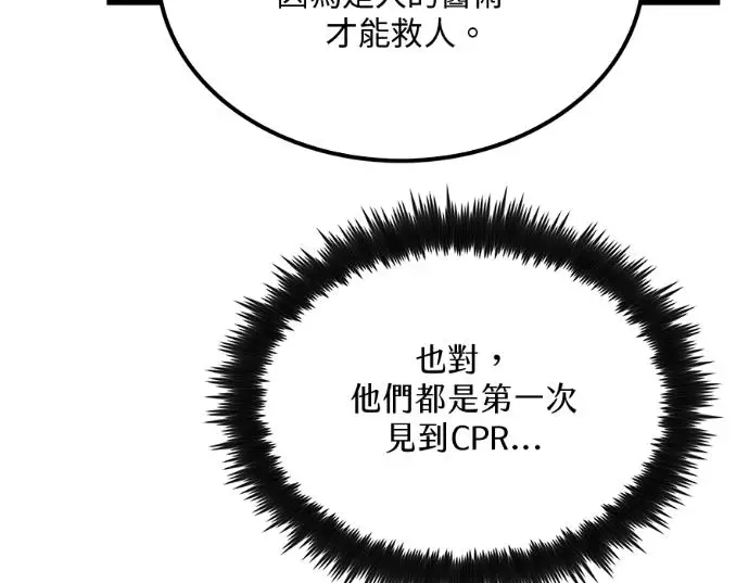 漫画《转世武林当大夫》第196话第7张图