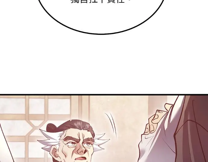 漫画《转世武林当大夫》第196话第71张图