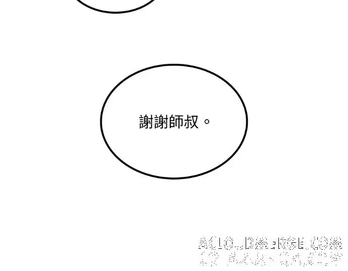 漫画《转世武林当大夫》第196话第77张图