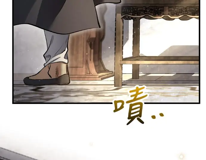 漫画《转世武林当大夫》第196话第79张图