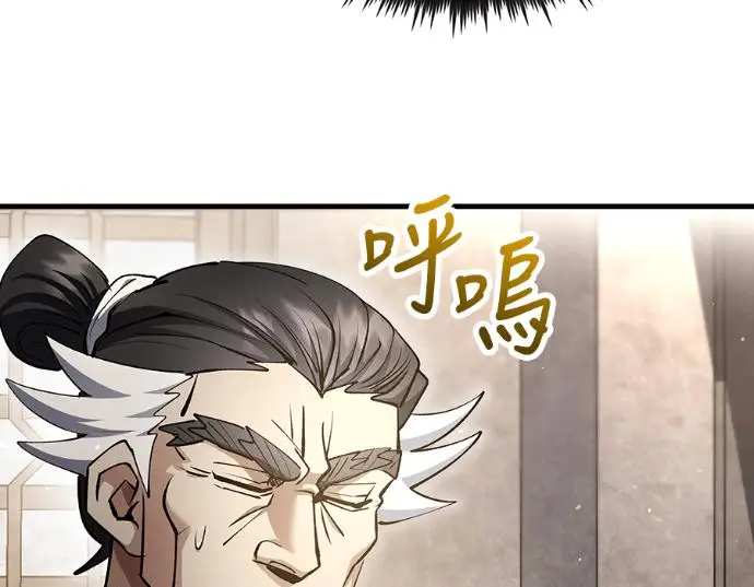 漫画《转世武林当大夫》第196话第8张图