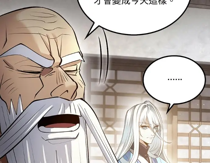 漫画《转世武林当大夫》第196话第86张图
