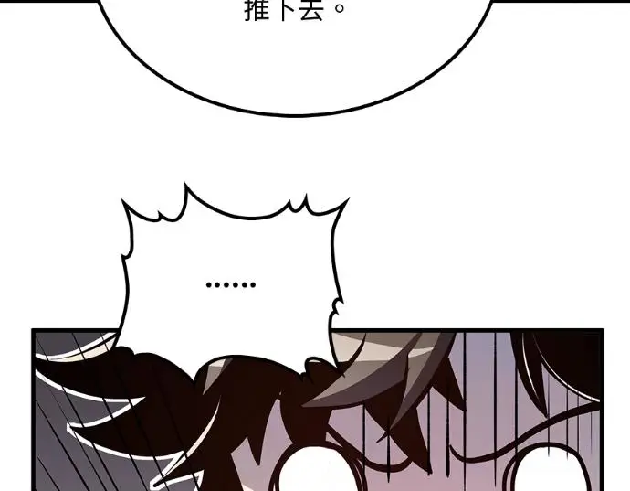 漫画《转世武林当大夫》第196话第88张图