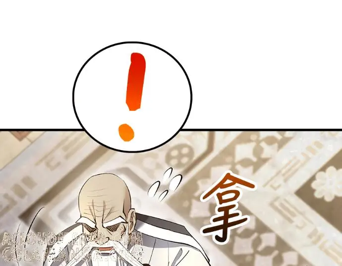漫画《转世武林当大夫》第196话第93张图