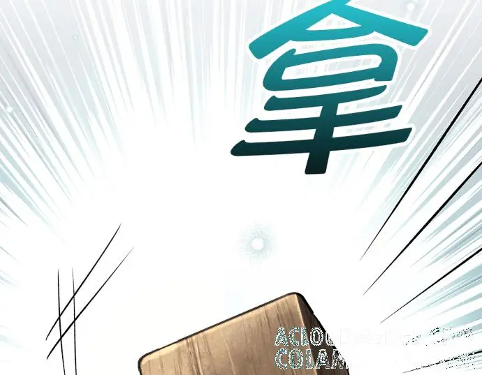 漫画《转世武林当大夫》第196话第97张图