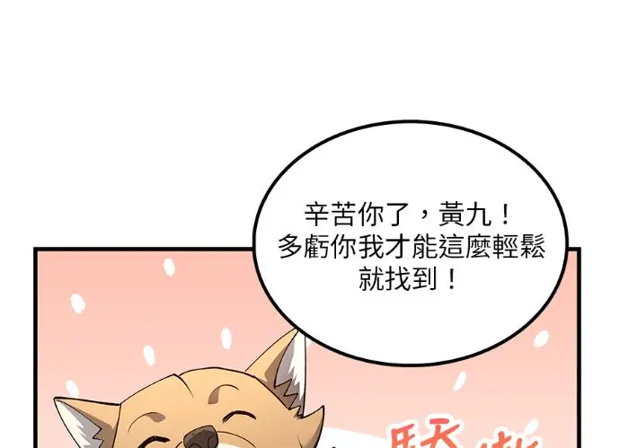 漫画《转世武林当大夫》第197话第10张图