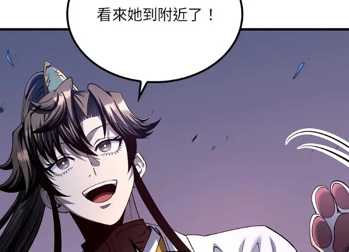 漫画《转世武林当大夫》第197话第100张图