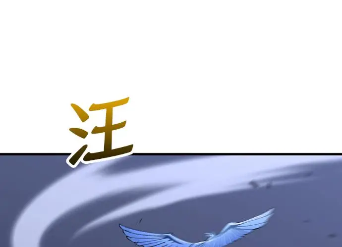 漫画《转世武林当大夫》第197话第102张图