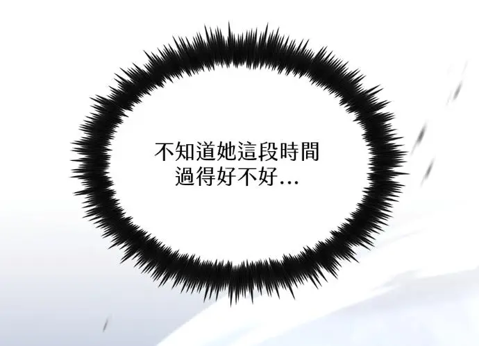 漫画《转世武林当大夫》第197话第107张图