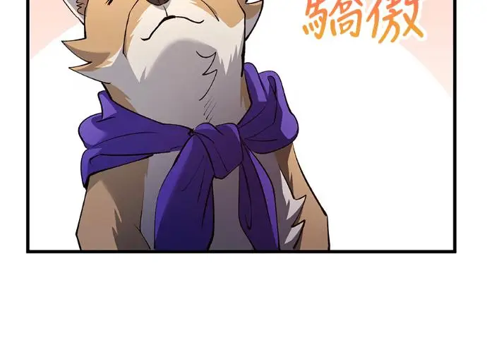 漫画《转世武林当大夫》第197话第11张图