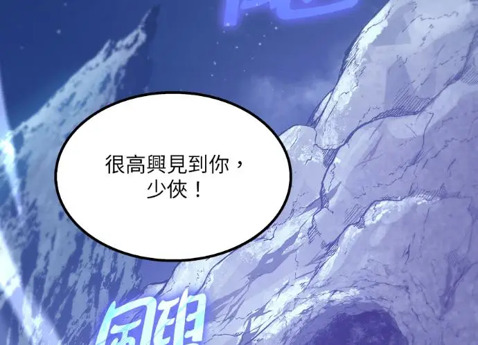漫画《转世武林当大夫》第197话第110张图